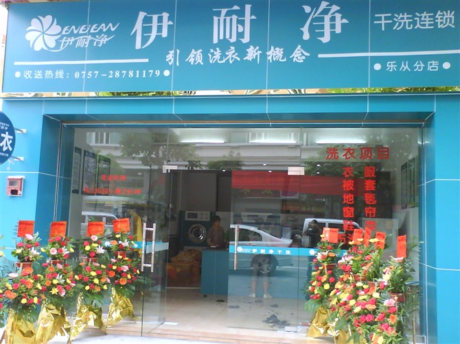 自助洗衣店中哪家可靠？